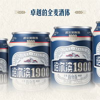 哈尔滨啤酒 1900全麦啤酒255ml*12听+百威FIFA红罐255ml*12听
