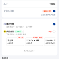 全季酒店 华住江浙沪皖暑期 638元/2晚 可拆分通兑  合299元每晚