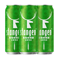 斯坦根 全麦清爽啤酒 干投IPA精酿艾尔工艺 500ml*3罐