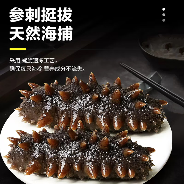 颐口福 即食海参鲜食海参 9A高端海鲜礼盒送礼 1000g 8-10头/斤（营养美味）