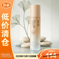 溪木源 补水保湿修护层孔菌智控乳控油舒缓精华乳100ml