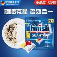 亮碟 极净全能量子洗碗凝珠 柠檬香120颗