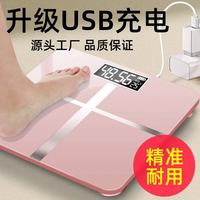 减肥记录电子秤体重秤 多款可选