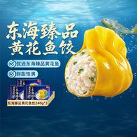 思念 东海臻品黄花鱼饺240g*3袋