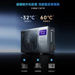 华凌 KFR-35GW/N8HA1Ⅲ-Q 一级能效变频 大1.5匹 壁挂式空调