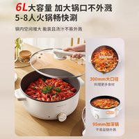 88VIP：九阳 电火锅一锅多功能1600W不锈钢6L火锅专用锅加热更均匀电炒锅
