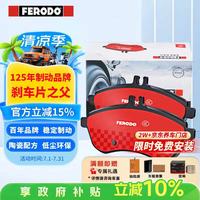 FERODO 陶瓷刹车片后片适用马自达3昂克赛拉(电子手刹)14款- FDB5225-S
