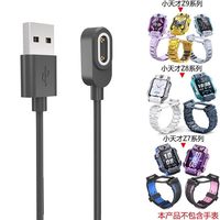 88VIP：表带哥 适用于小天才电话手表Z11充电线Z12/Z10转接头换转Z9磁吸z7proz6