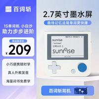 百词斩 单词机真人外教发音小初高学习神器1代 白色耳机套装-1代