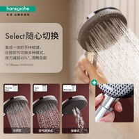 汉斯格雅 双星雨双重技术 125mm 手持花洒