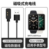 88VIP：表带哥 适用红米手表充电线小米通用RedmiWatch1/2/3代充电器底座数据线