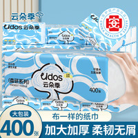 云朵季 抽纸 5层400张6包(175*160mm)