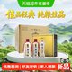 珍酒 佳品经典酱香型白酒53度500ml*2瓶*3盒礼盒装整箱