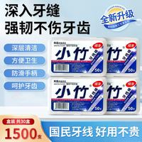 BMBO 牙线棒 牙线50支-6盒
