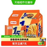 88VIP：今麦郎 1.5倍香辣牛肉味方便面 5包
