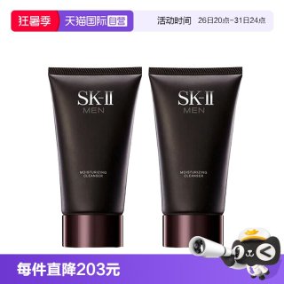 淘金币可用：SK-II 男士氨基酸洁面乳120g双支