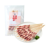 盒马 草原羊肉串