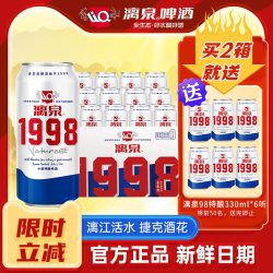 漓泉 98特酿拉格啤酒 500ml*12瓶