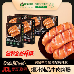 牧潼世嘉 无添加 牛肉香肠
