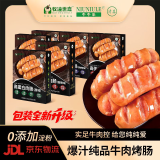 移动端：牧潼世嘉 无添加 牛肉香肠