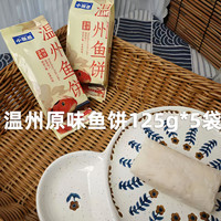移动端:芒大仁 温州原味鱼饼 125g*5袋