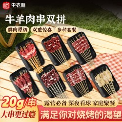 中农顺 宁夏滩羊肉串 1000g