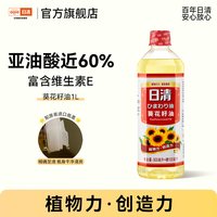 移动端：日清奥利友 日清 葵花籽油 1L 小瓶