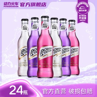 移动端：POWER STATION 酒鸡尾酒套装洋酒基酒混合300ml*24瓶装整箱苏打酒
