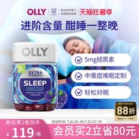 移动端：OLLY 好睡糖加强版 黑莓薄荷味 50粒