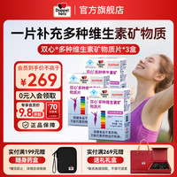 双心 女士复合维生素 60粒*3盒