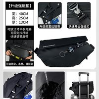 胜比得宝 磁吸扣 大容量 机能胸包 黑色