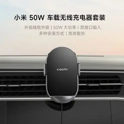 小米 50W车载无线充电器