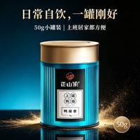 正山顶 新茶乌龙茶小罐凤凰单枞鸭屎香特级 50g