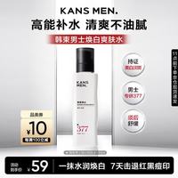 韩束 男士专用美白保湿水爽肤水须后水乳护肤品乳液补水送男友实用礼物
