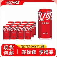 百亿补贴：可口可乐 芬达碳酸饮料200毫升*12罐家庭装包邮