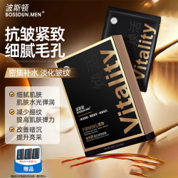 波斯顿 玻色因抗皱面膜提拉紧致淡纹收缩毛孔去黄烟酰胺6片礼物送男友