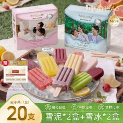 中街1946 迷你家庭分享装 冰淇淋