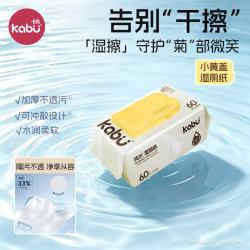 卡布 纯水湿厕纸水润柔软加厚不透污可降解湿厕纸60抽150*200mm *3包
