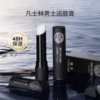 魔香 男士润唇膏通用补水保湿口红滋养修护唇膏男士润唇膏 润唇膏3g