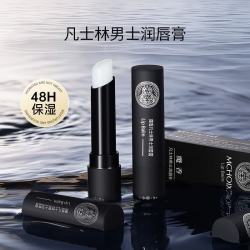 魔香 男士润唇膏通用补水保湿口红滋养修护唇膏男士润唇膏 润唇膏3g
