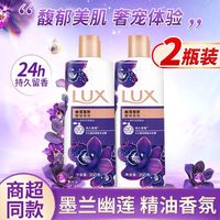 百亿补贴：力士 沐浴露幽莲魅肤700g 家庭装香氛香水持久留香女士精油学生开学正品