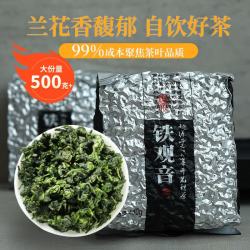 闽景印象 铁观音 特级 250g*2
