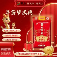 贤人 2025年新款贤人新贡米苏北大米优质产地真空包装新米软香米5kg装
