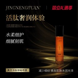 京能元 活肽抗皱御秘喷雾水柔细护细腻韧肌