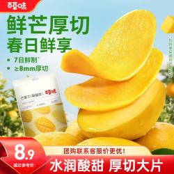 百草味 芒果干  100g/袋 袋装 100g