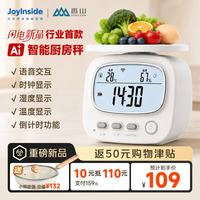 香山 电子秤 5kg