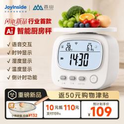 香山 电子秤 5kg