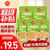 草原红太阳 芝麻酱调味料（原味165g*5）组合825g