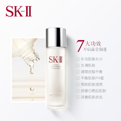 SKⅡ SK-II 神仙水230ml sk2神仙水精华液改善肌肤代谢调理肌肤补水滋润 神仙/水230ml