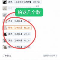 订单截图缩略图